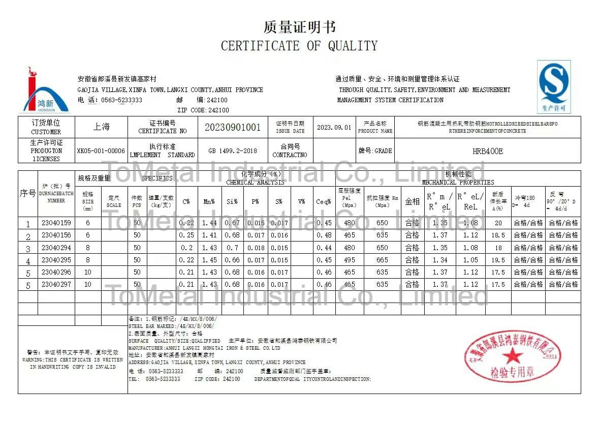 Tometal quality certificates 3